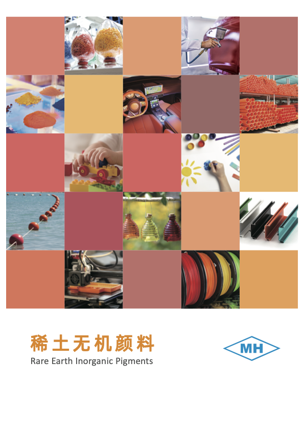 Rare Earth Inorganic Pigments